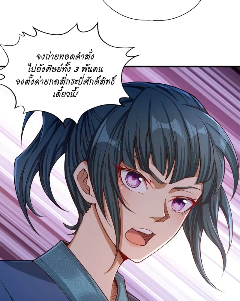 The Time of Rebirth ตอนที่ 119 หน้า 27