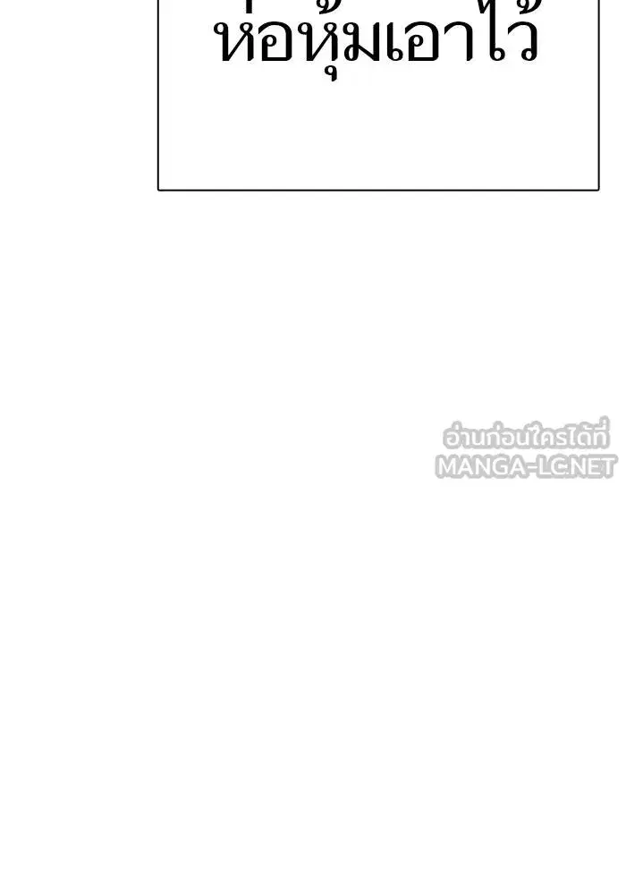 Tower of God ตอนที่ 625 หน้า 270