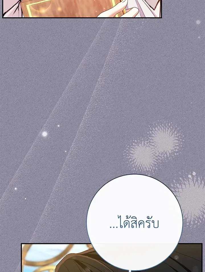 The Villain’s Match Is Too Perfect – คู่ดูตัวของนางร้ายเพอร์เฟกต์เกินไป ตอนที่ 52 หน้า 117