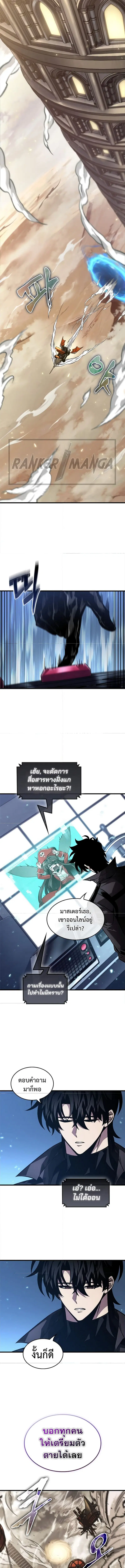 Pick Me Up ตอนที่ 121 หน้า 10
