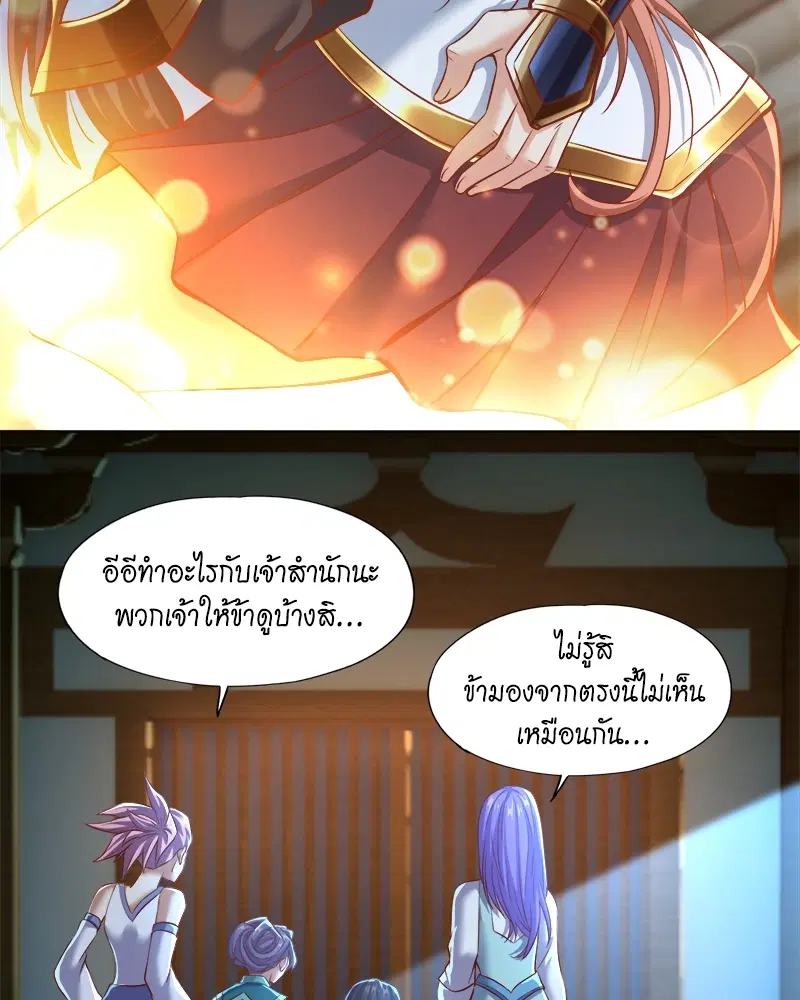 The Time of Rebirth ตอนที่ 164 หน้า 13