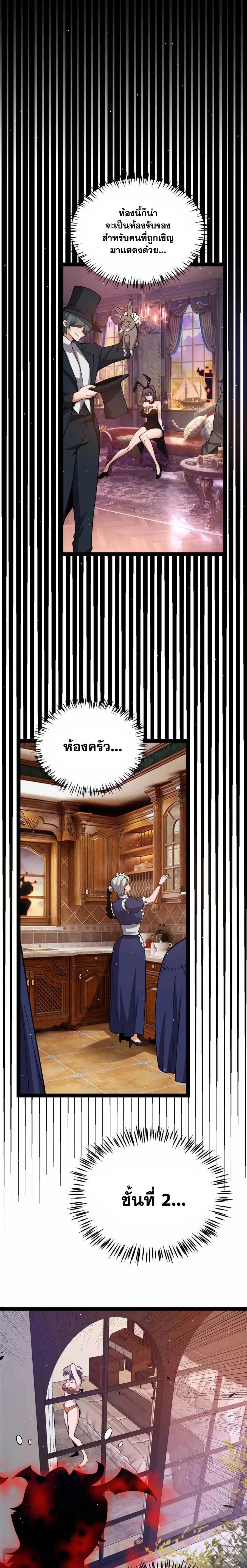 The Game That I Came From ตอนที่ 225 หน้า 14