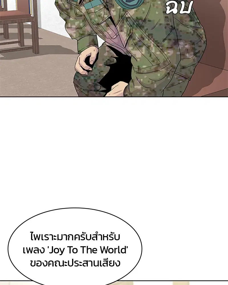 Kitchen Soldier ตอนที่ 47 หน้า 30