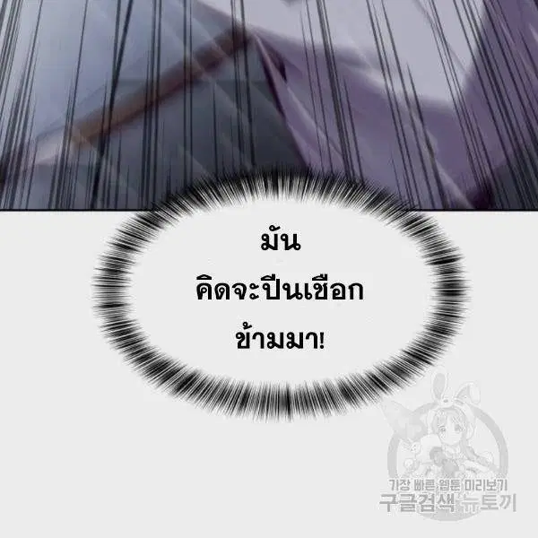 The Boy of Death ตอนที่ 135 หน้า 217