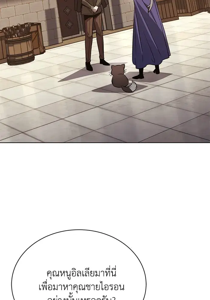 The Lazy Lord Masters the Sword ตอนที่ 124 หน้า 14