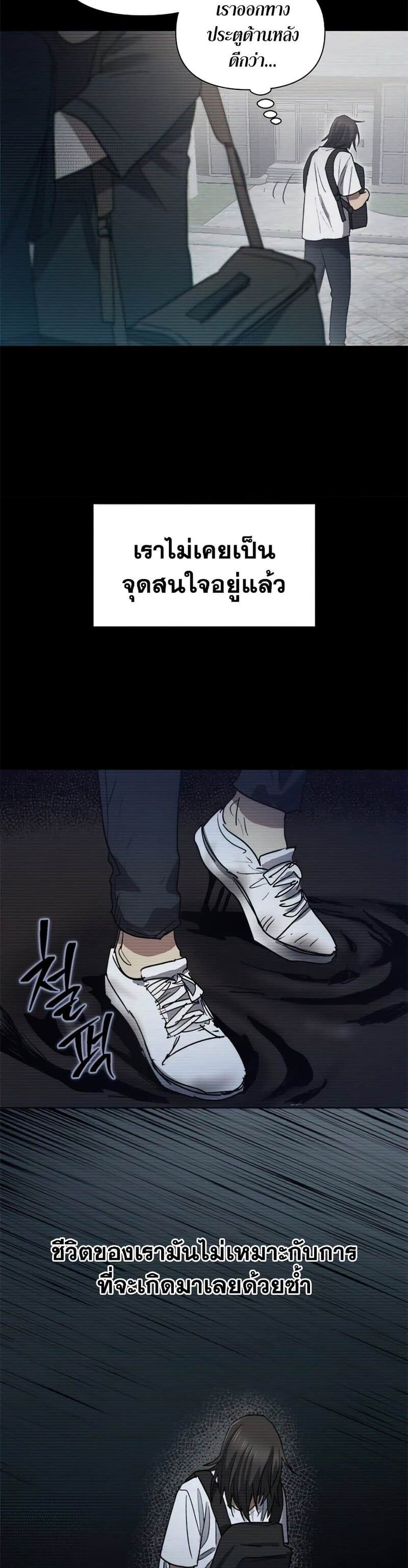 My S-Class Hunters (The S-Classes That I Raised) ตอนที่ 43 หน้า 25