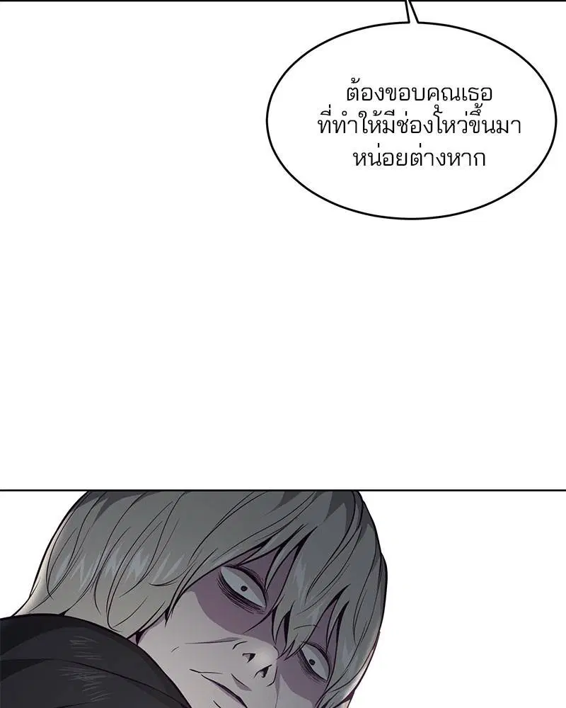The Boy of Death ตอนที่ 37 หน้า 66