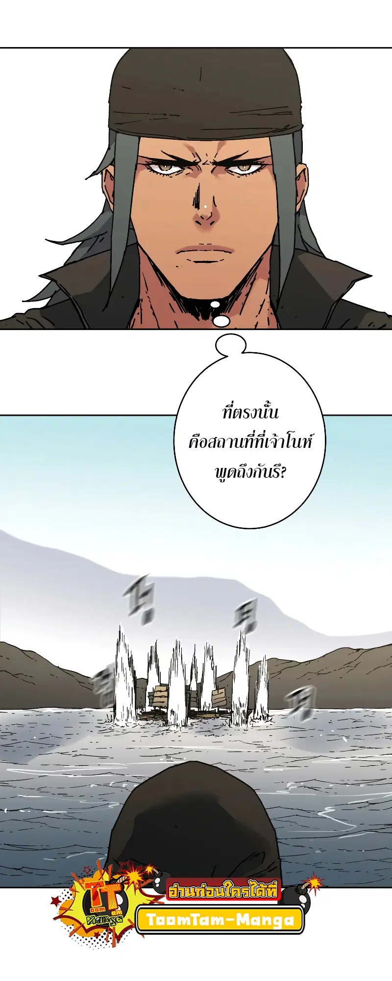 Peerless Dad ตอนที่ 263 หน้า 17
