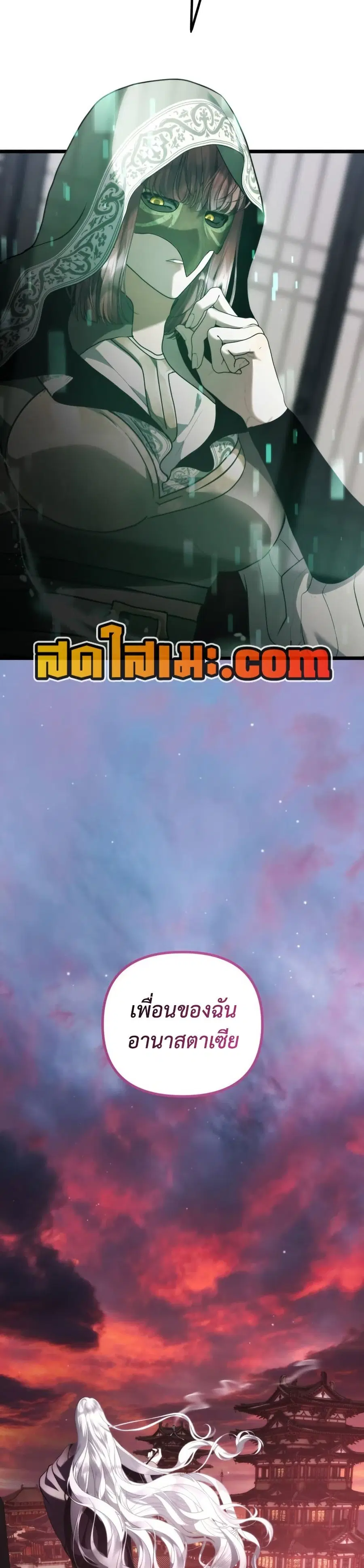 Ranker Who Lives A Second Time ตอนที่ 218 หน้า 49