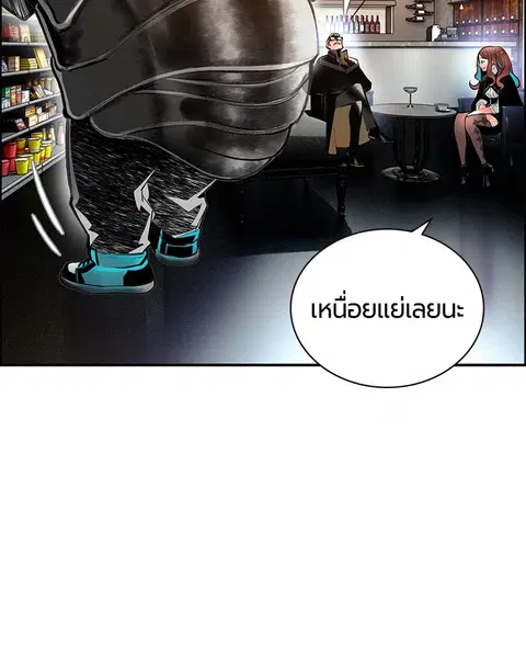 Jungle Juice ตอนที่ 82 หน้า 138