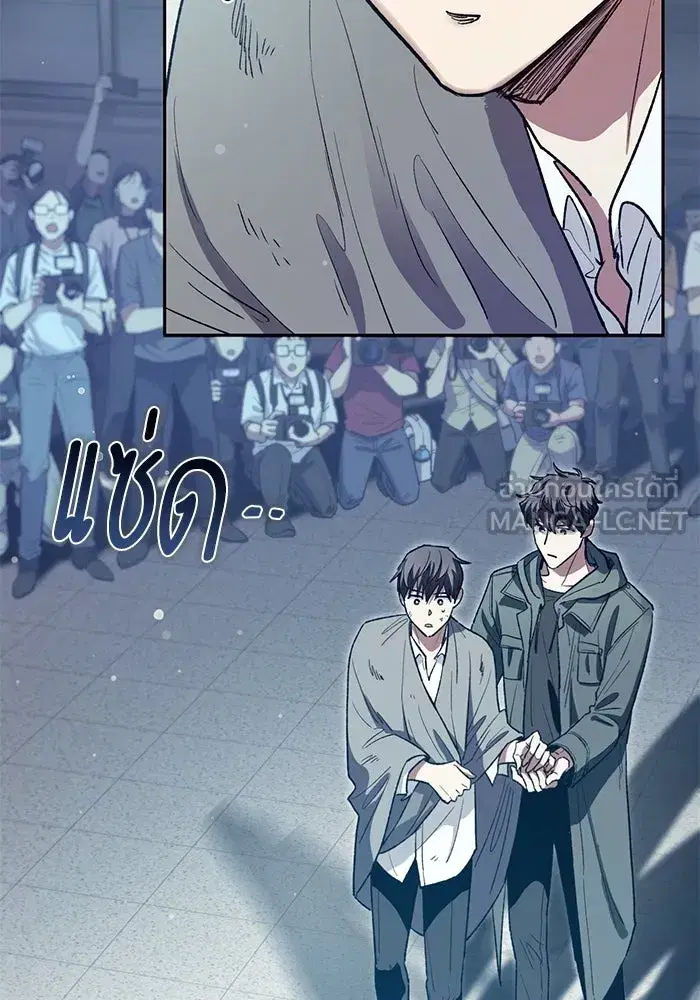 The S-Classes That I Raised (My S-Class Hunters) ตอนที่ 121 หน้า 66