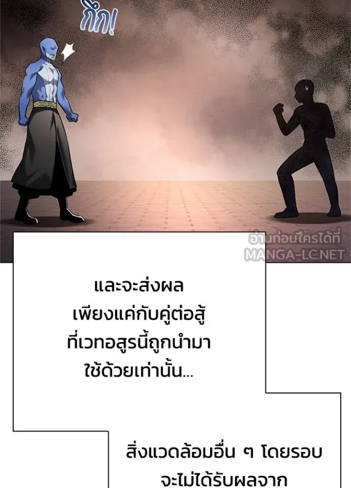 Night of the Ogre ตอนที่ 83 หน้า 81