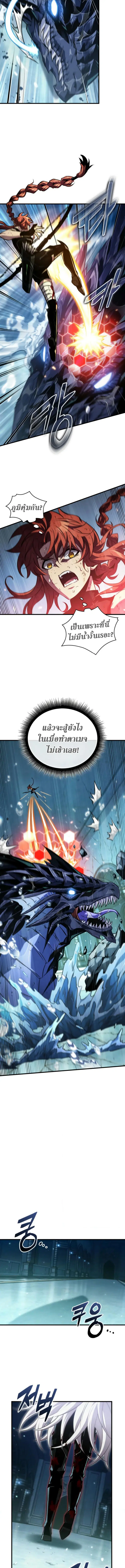 Pick Me Up ตอนที่ 142 หน้า 13