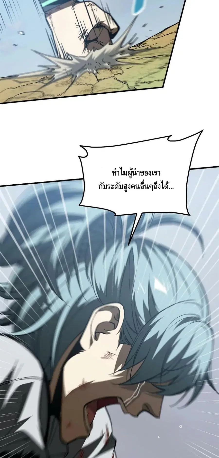 Global Martial Arts ตอนที่ 151 หน้า 15
