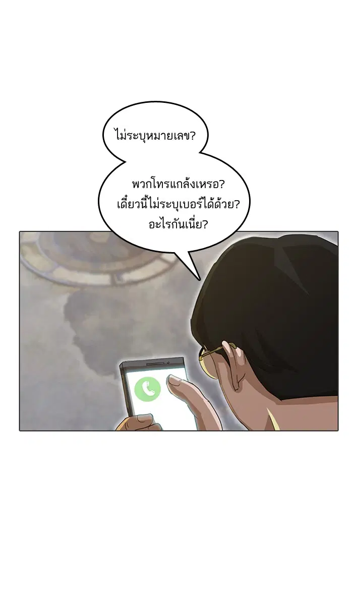 Random Chat ตอนที่ 15 หน้า 80