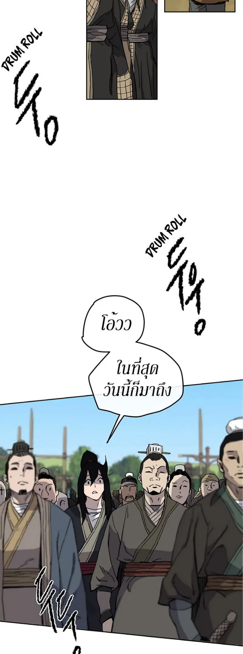 The Undefeatable Swordsman ตอนที่ 19 หน้า 32