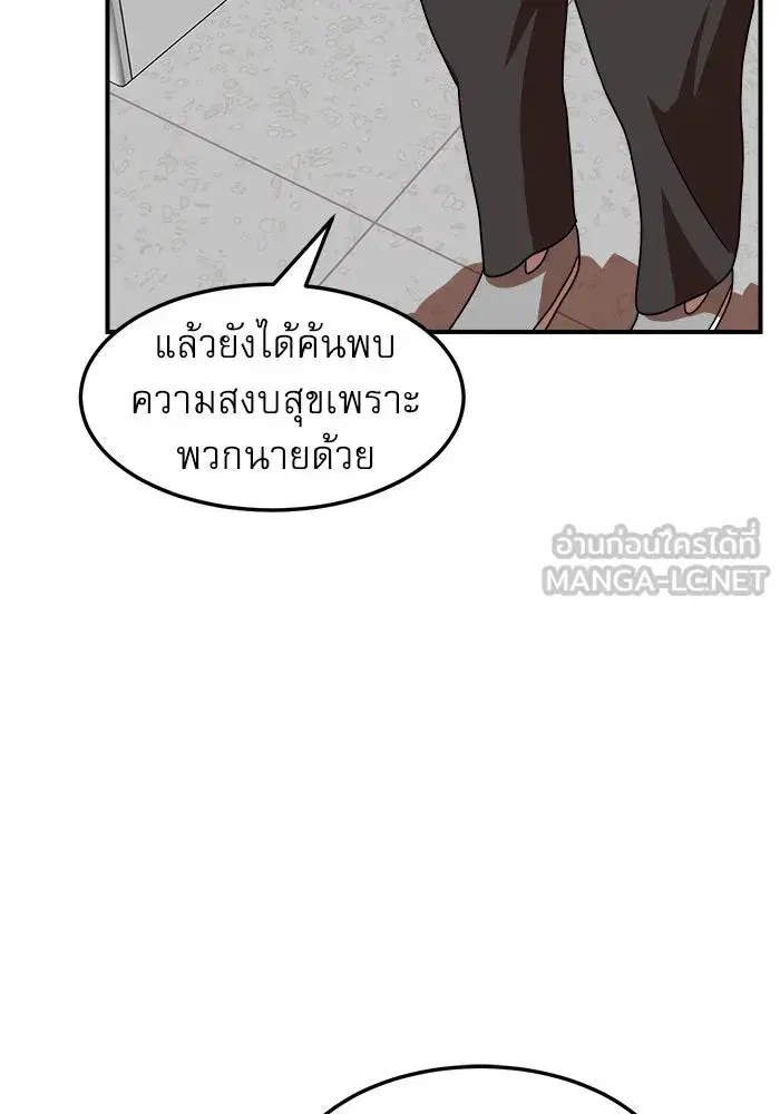 Double Click ตอนที่ 74 หน้า 84