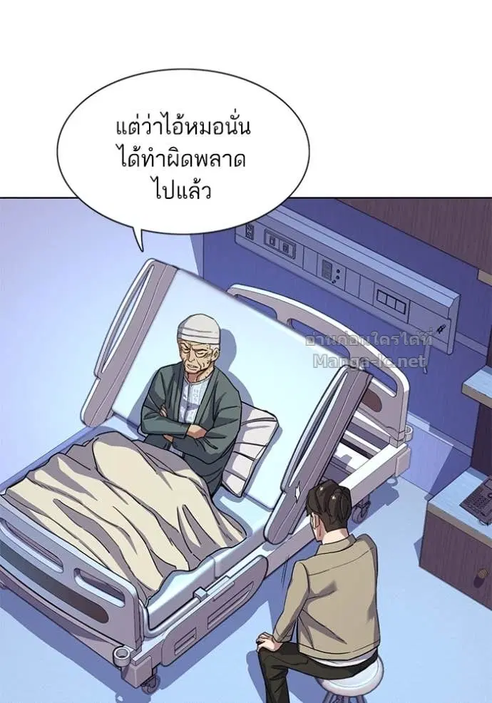 Reborn Rich ตอนที่ 74 หน้า 76