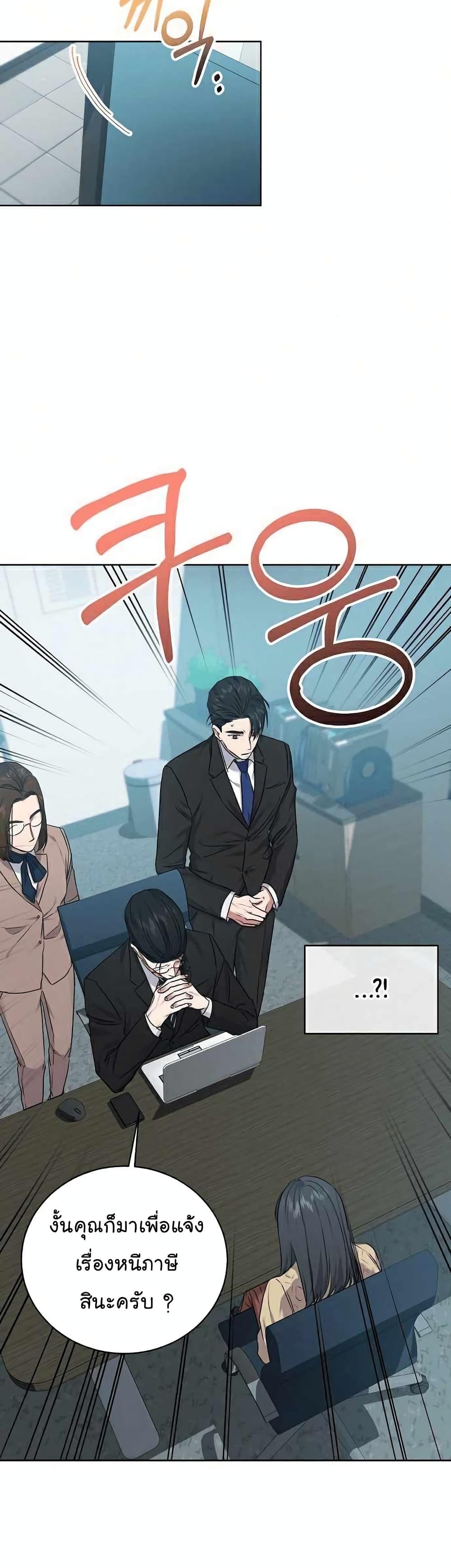 National Tax Service Thug ตอนที่ 7 หน้า 37