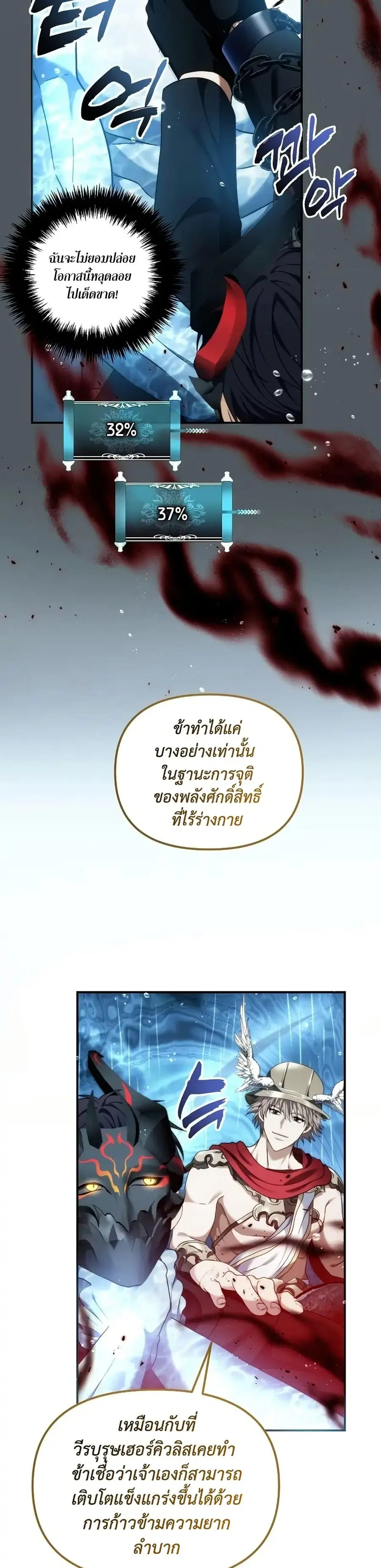 Second Life Ranker ตอนที่ 192 หน้า 44