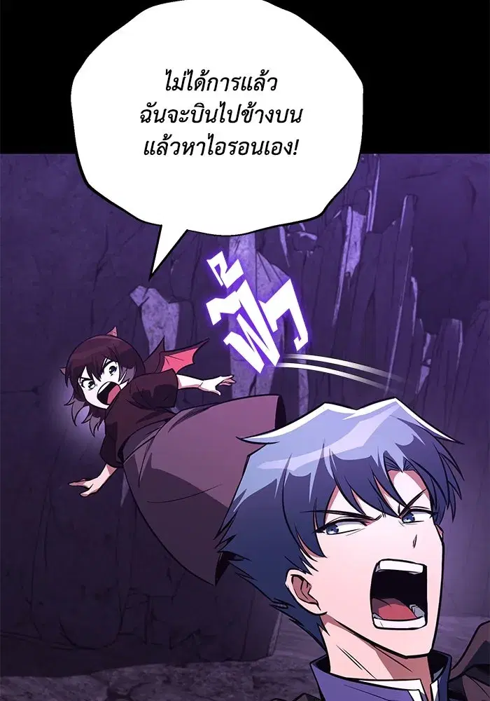 The Lazy Lord Masters the Sword ตอนที่ 113 หน้า 11