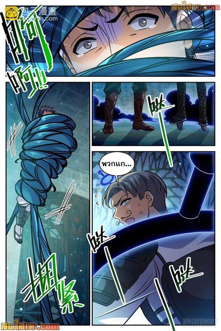 Versatile Mage ตอนที่ 502 หน้า 6