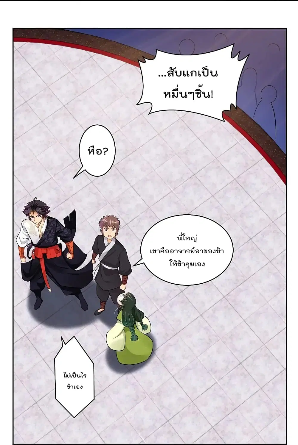 Rebirth God of War ตอนที่ 301 หน้า 29