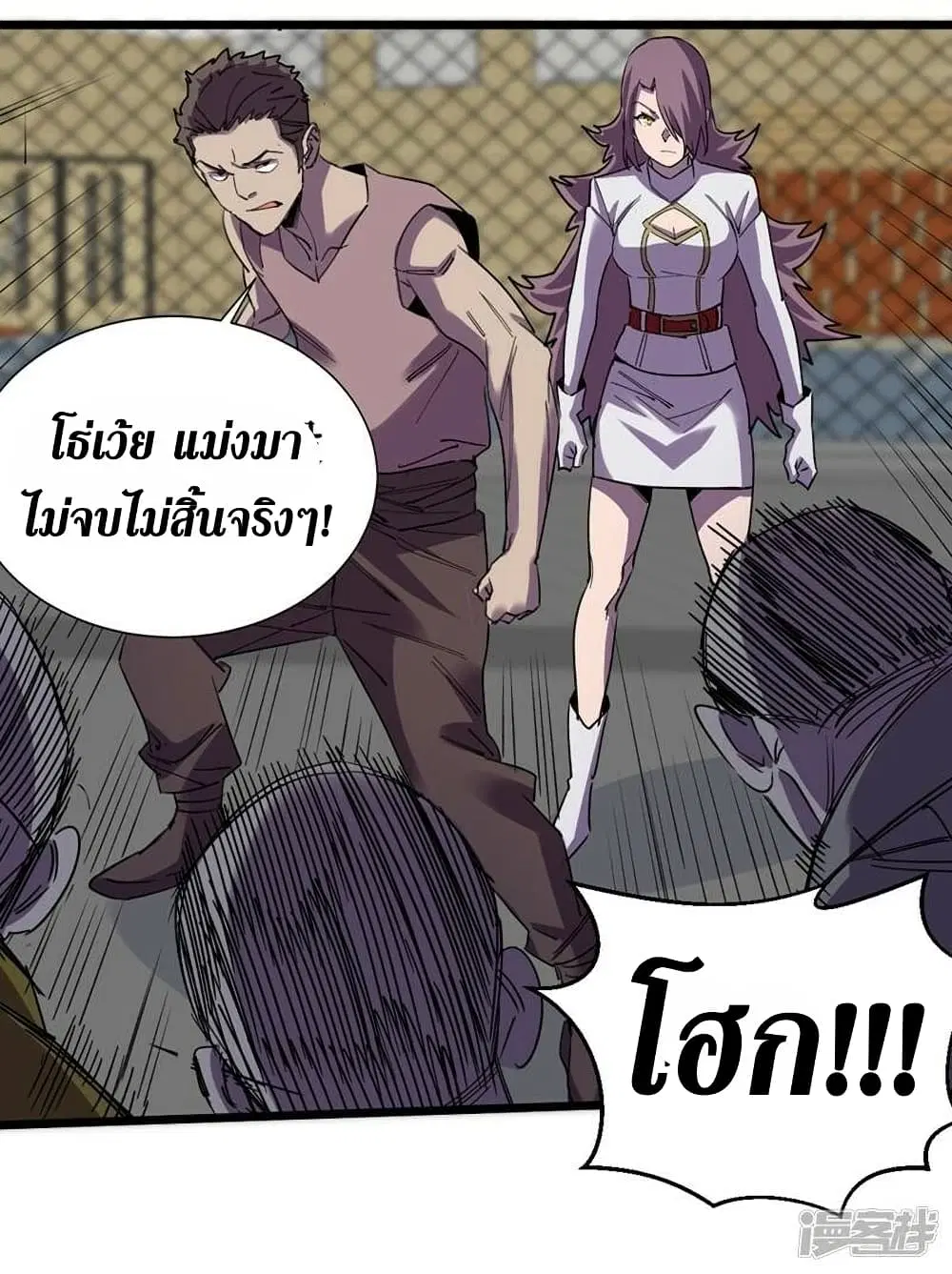 The Last Hero ตอนที่ 122 หน้า 22