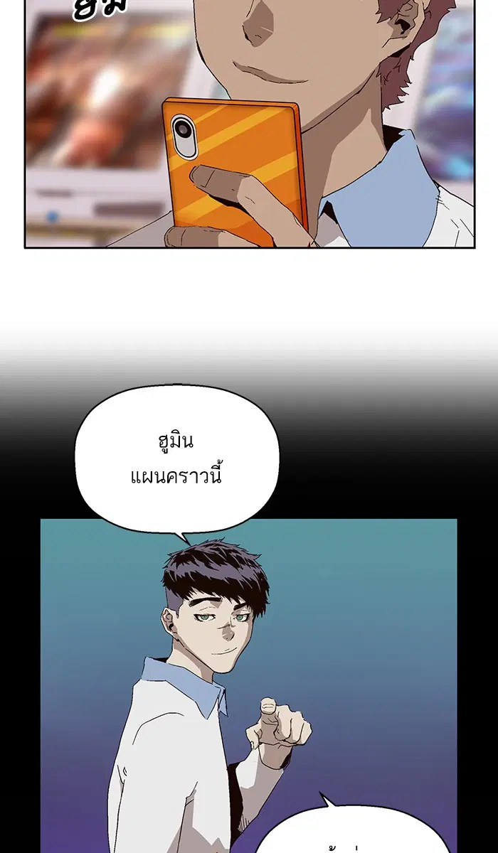 Weak Hero ตอนที่ 144 หน้า 7