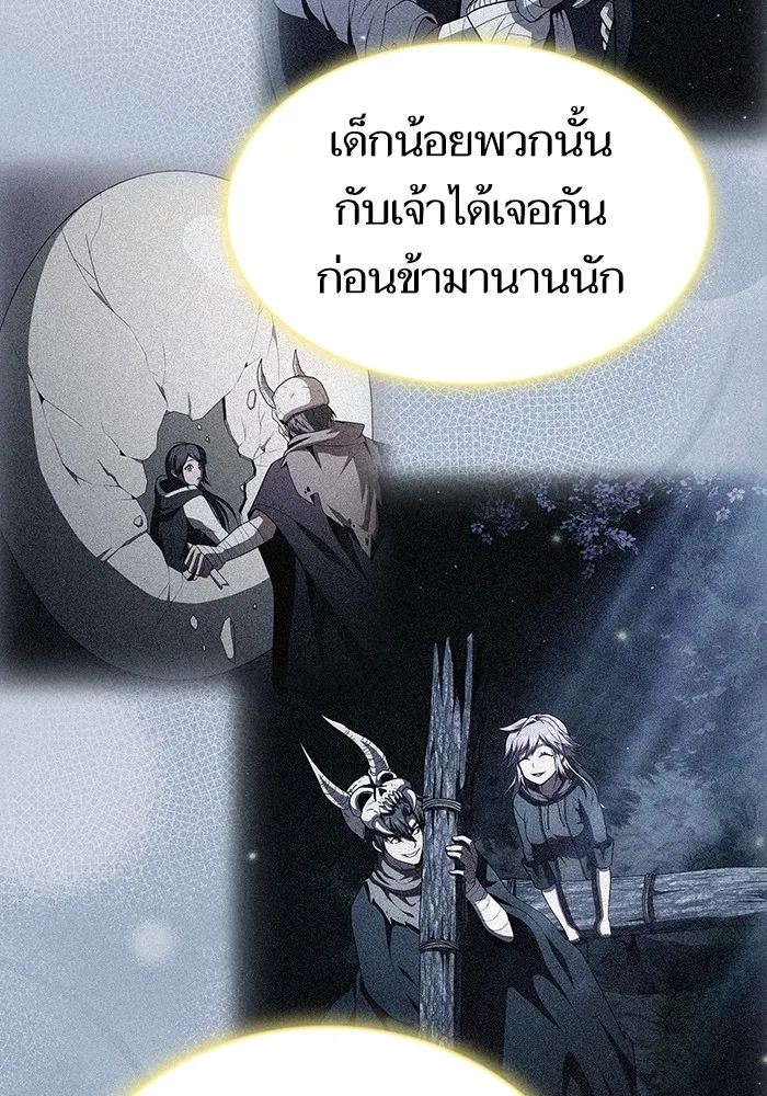 The Tutorial Tower of the Advanced Player ผู้เล่นขั้นเทพแห่งหอคอยฝึกสอน ตอนที่ 222 หน้า 128