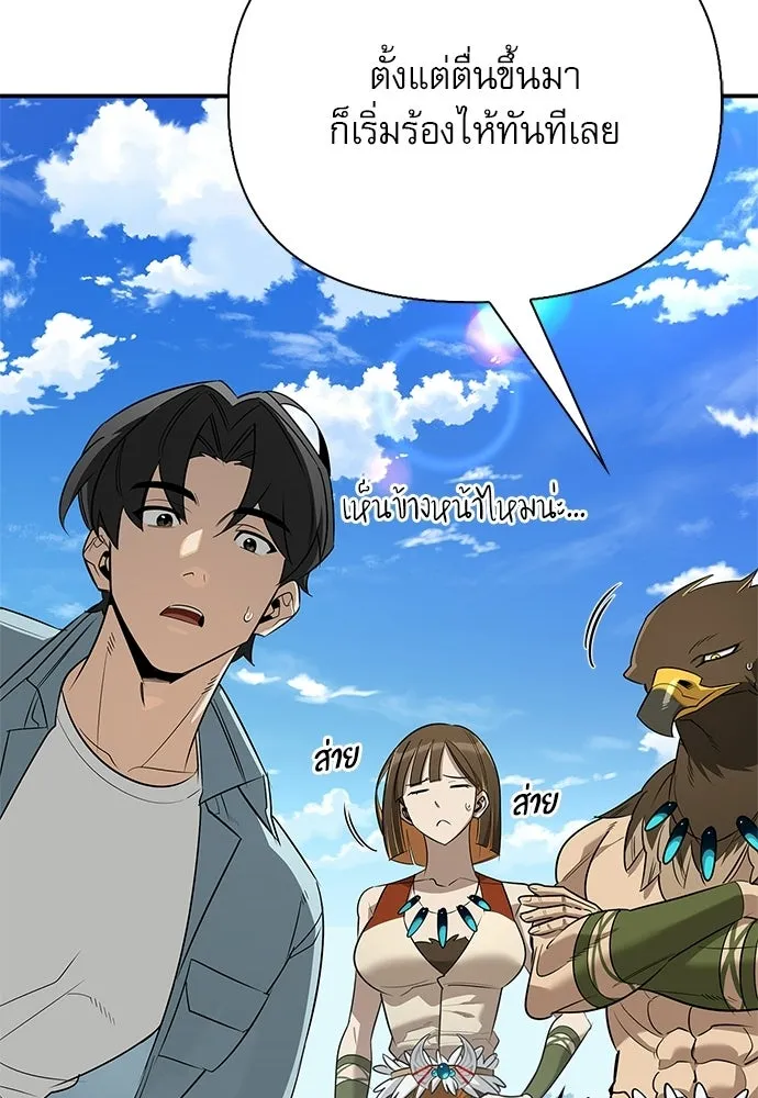 S-Class Hunter Heals with Monsters ฮันเตอร์ ระดับแกร่งกับฟาร์มมอนสเตอร์สุดป่วน ตอนที่ 50 หน้า 52