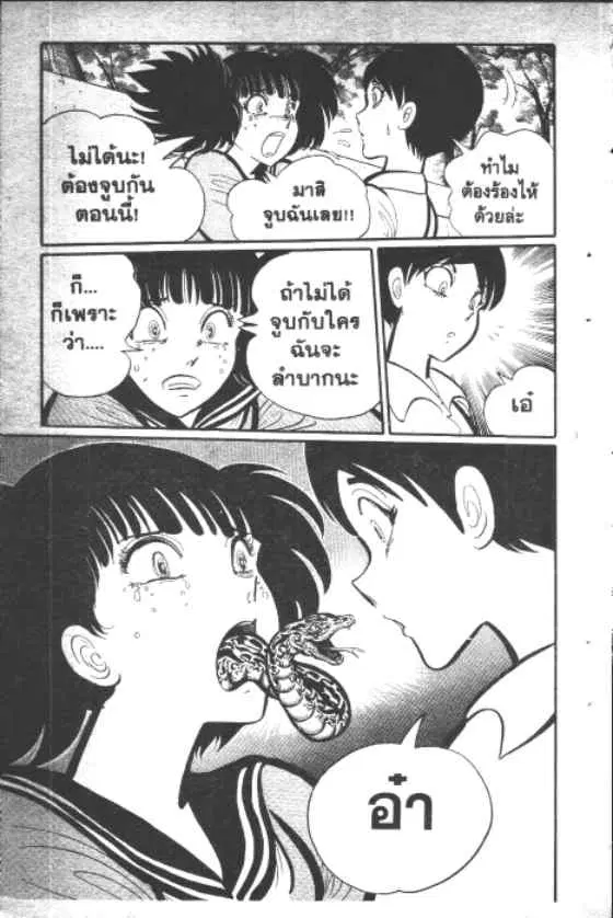 Gakkou Kaidan ตอนที่ 4 หน้า 10