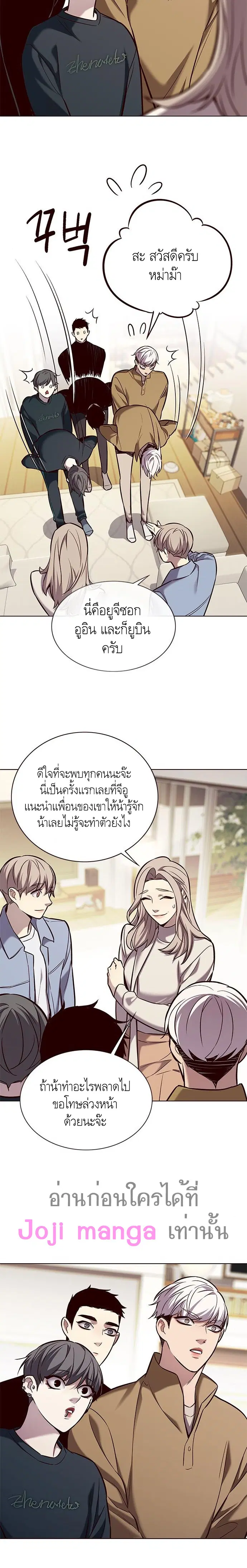 Eleceed ตอนที่ 177 หน้า 12