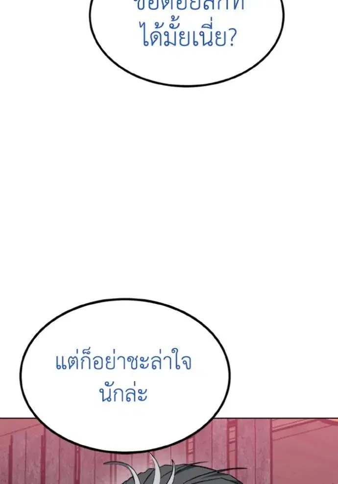 King of the Octagon ตอนที่ 127 หน้า 11