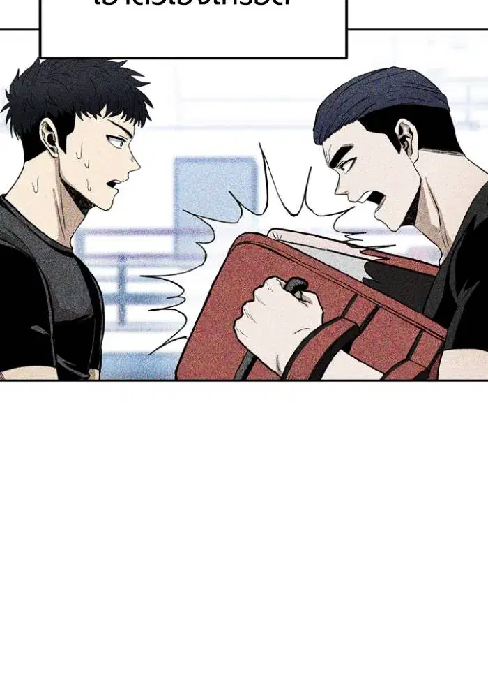 King of the Octagon ตอนที่ 105 หน้า 91