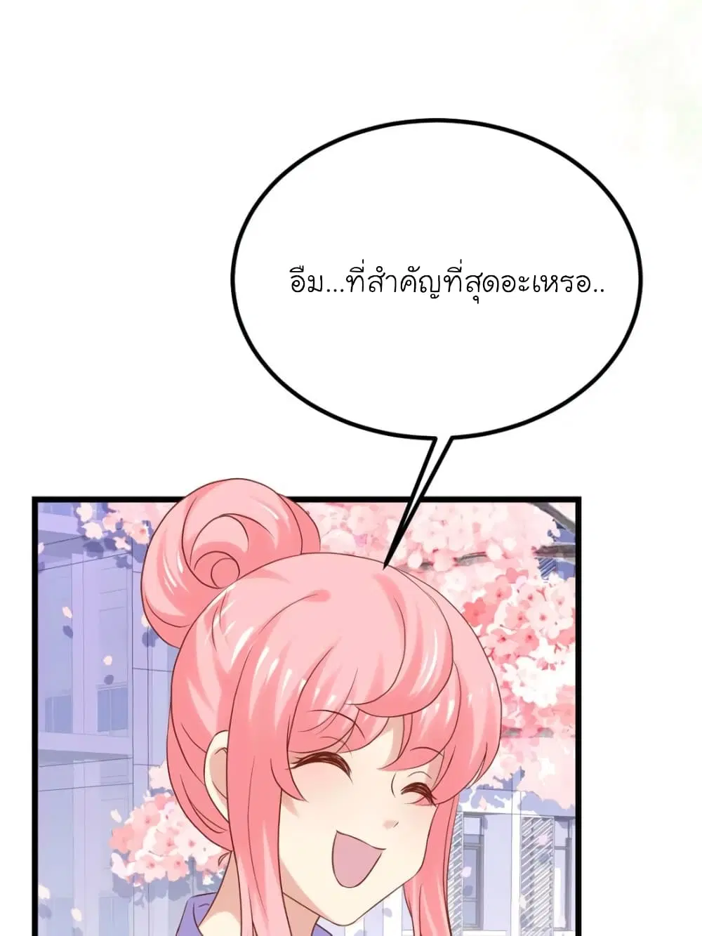 My Beautiful Time with You ตอนที่ 106 หน้า 38