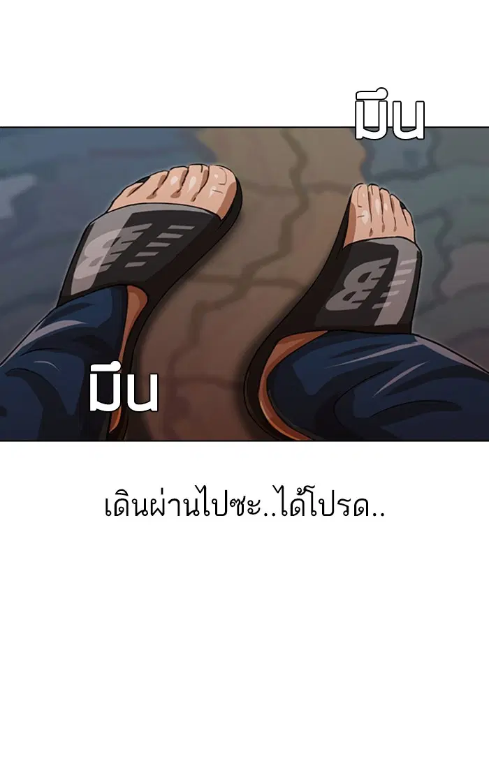Random Chat ตอนที่ 47 หน้า 76