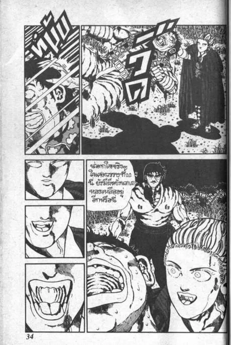 Shin Jungle no Ouja Tar-chan ตอนที่ 49 หน้า 30