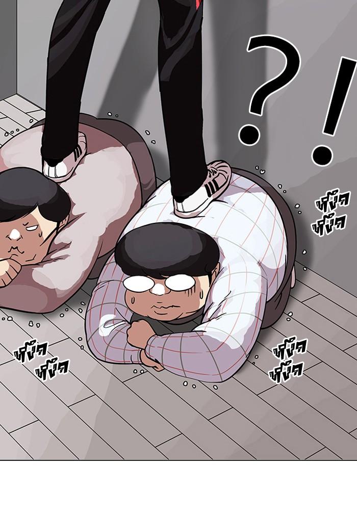 Lookism ตอนที่ 103 หน้า 42