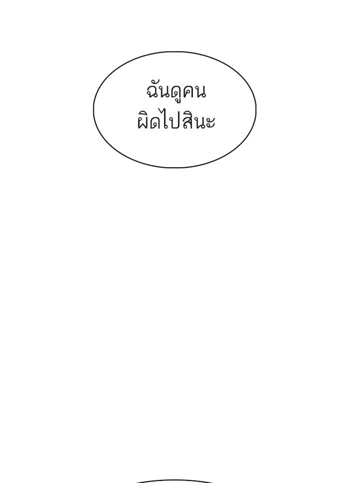 Lookism ตอนที่ 306 หน้า 98