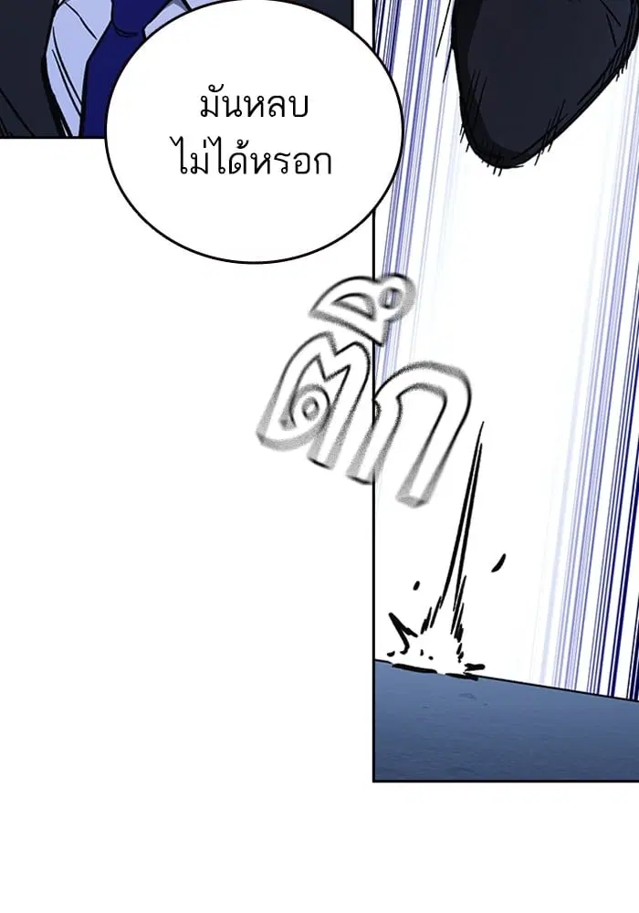 Study Group ตอนที่ 213 หน้า 90