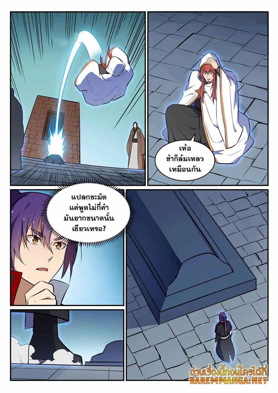 Bailian Chengshen ตอนที่ 427 หน้า 7