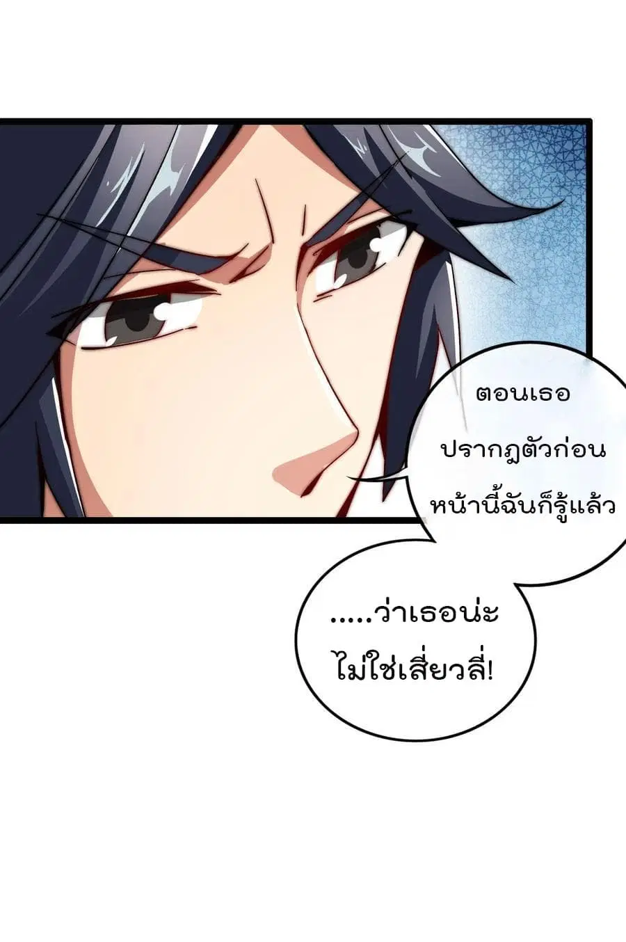 I am The Richest in The World ตอนที่ 46 หน้า 25