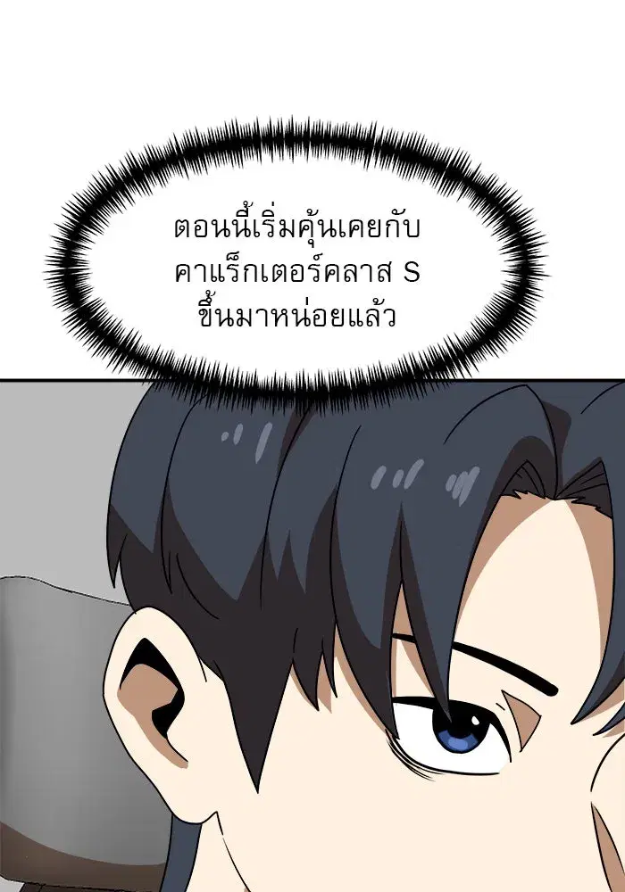 Double Click ตอนที่ 50 หน้า 53
