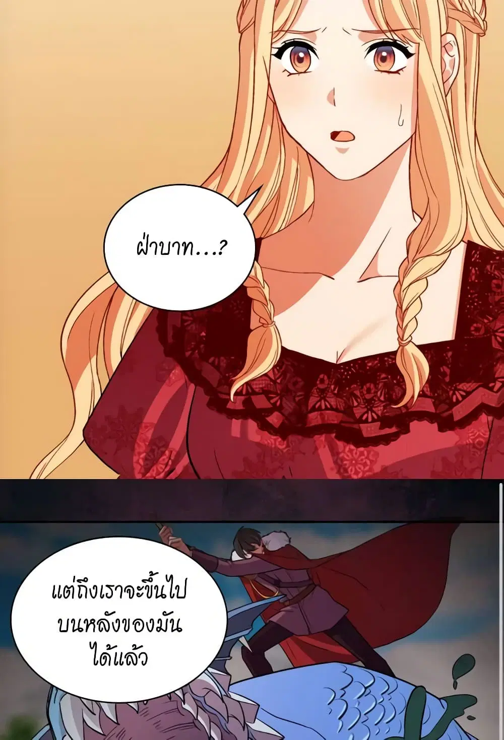 What It Takes to be a Villainess ตอนที่ 100 หน้า 36