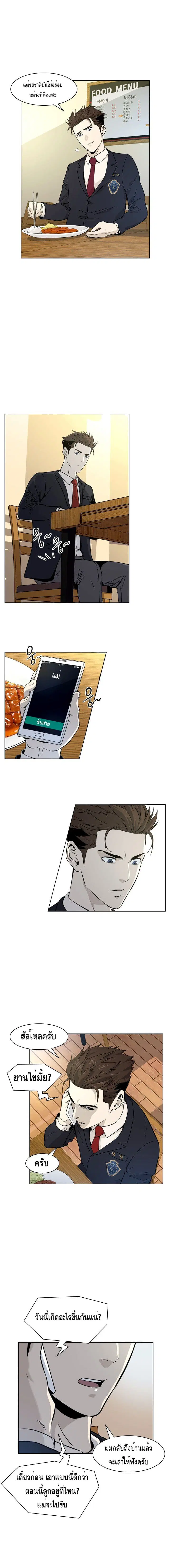 God of Blackfield ตอนที่ 5 หน้า 14