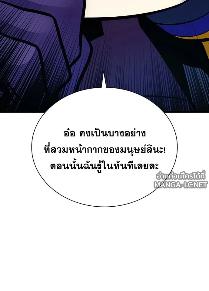 Villain to Kill ตอนที่ 229 หน้า 78