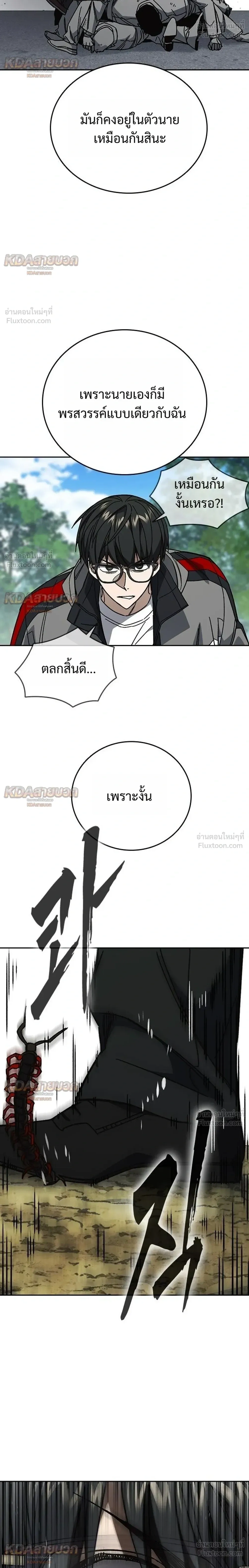 Study Group ตอนที่ 331 หน้า 14