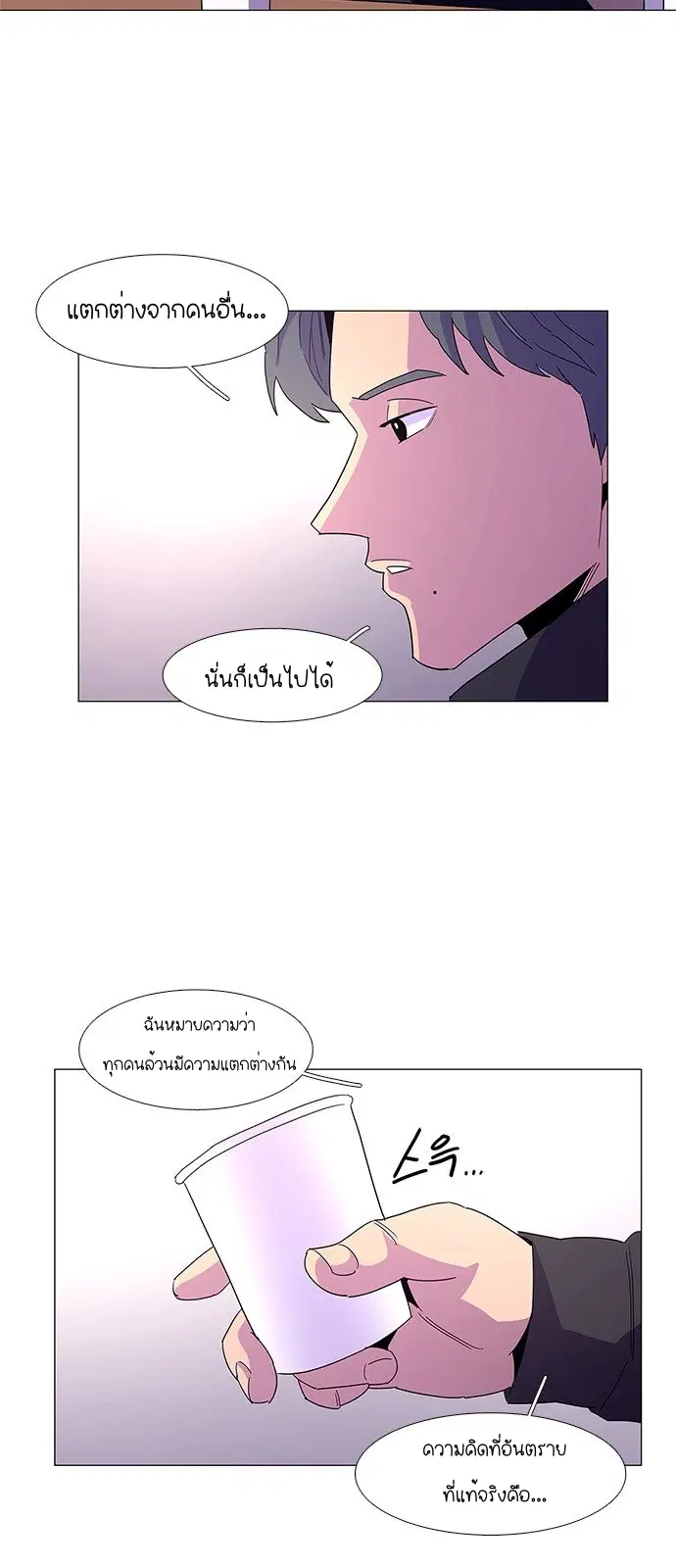 1 Second – วินาทีชี้ชะตา ตอนที่ 16 หน้า 25