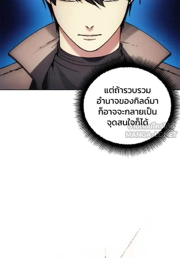 How to Live as a Villain ตอนที่ 153 หน้า 24